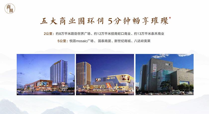 玖瀛府商业配套